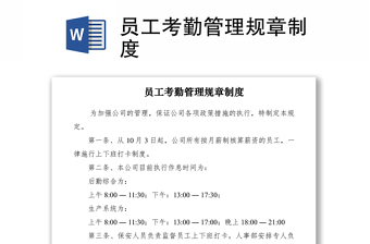 2025社区党支部规章制度