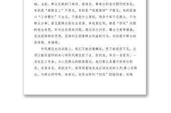 xx年纠四风心得体会
