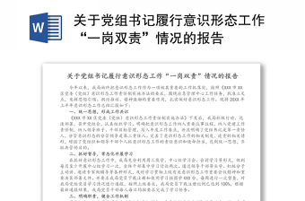 2025意识形态工作刑罚执行工作ppt