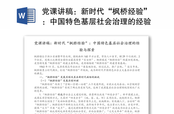 2025乐山基层治理案例