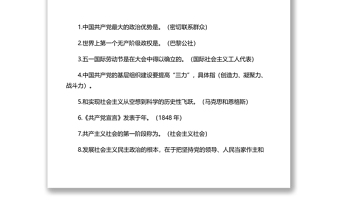 建党100周年党史知识大赛、党史学习教育活动专题题库含答案（400题）