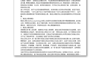 研究性学习报告 研究性学习结题报告