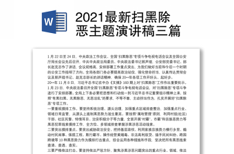 2025红心向党主题演讲活动