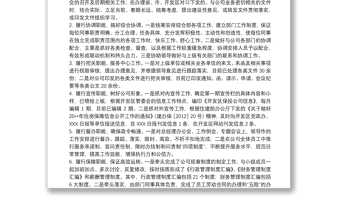 综合部经理试用期履职工作总结_综合部经理试用期履职工作总结