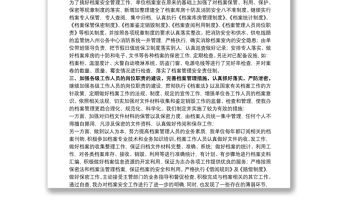 单位保密自查自评工作情况报告范例五篇