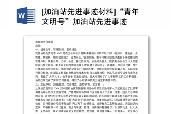 2025文明新村创建ppt
