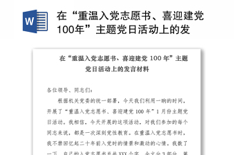 2025喜迎党的102华诞PPT