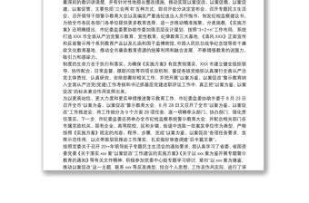 以案为鉴以案促改警示教育民主(组织)生活会个人对照检查材料