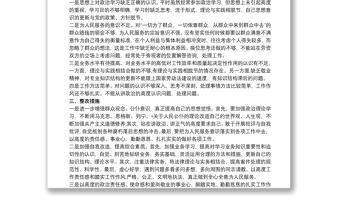 服务群众方面存在的问题整改措施