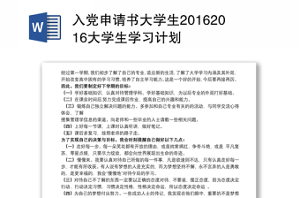 2025大学生返家乡社会实践报告ppt