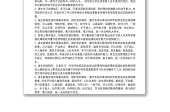 期末学生评语精选范例五篇