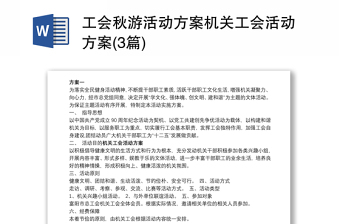 2025高校警示作风建设活动方案