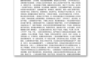 20xx年个人党性分析材料 个人党员党性分析材料