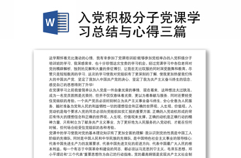 2025党课学习的意见