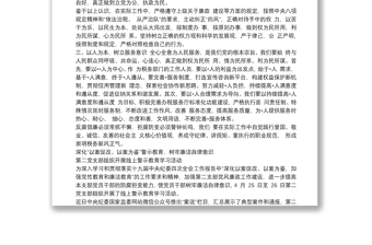 警示教育心得体会自律廉洁警钟长鸣三篇