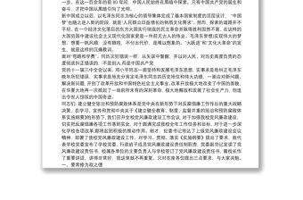学校校长廉政党课讲稿