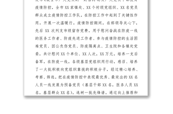 组织部2021年上半年党建工作总结——抓实重点工作，提升党建质效