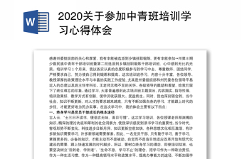 2025党课集体学习心得