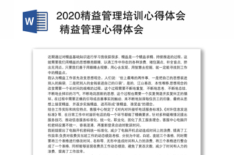 2025党规党纪知识培训心得