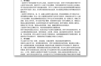 中心组理论学习情况总结最新