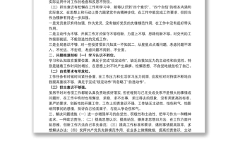 20xx年党员先锋模范作用没有得到充分发挥存在的问题文本