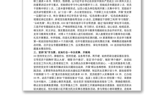 关于20xx年教育领导小组学习教育总结汇报范文