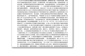 20xx年防范化解金融风险心得体会