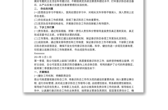 关于20xx年第一季度意识形态领域形势分析的研判报告三篇