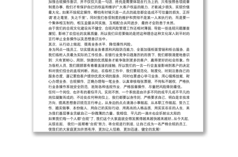 内控合规演讲3篇