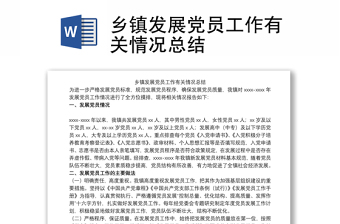 2025有关工会职工书屋的PPT课件