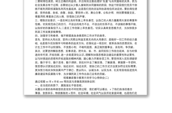 观看廉政警示教育片的学习心得体会精选三篇