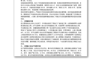 企业务虚会个人发言稿范文五篇