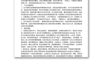 公安派出所所长纪律作风集中教育整顿个人剖析材料派出所所长纪律作风建设年剖析材料