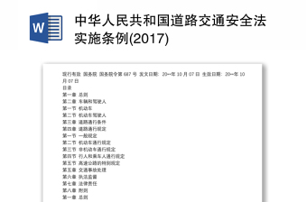 2025交通安全中班ppt课件