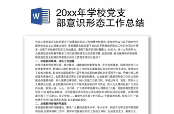 2025卡口点临时党支部工作小结