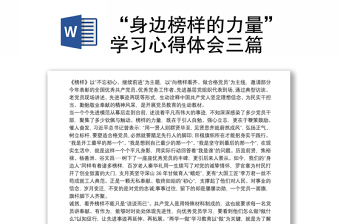2025我身边的劳动模范ppt