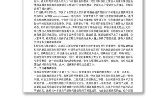 20xx年分行抓基层党建述职评议考核述职报告