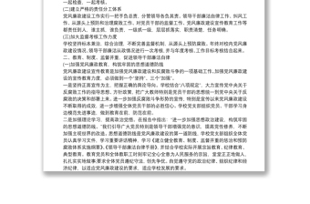 党风廉政个人述职报告精选多篇