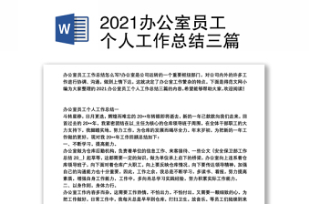 2025小学党建办主任考核总结