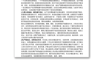 学习《条例》心得体会范文三篇