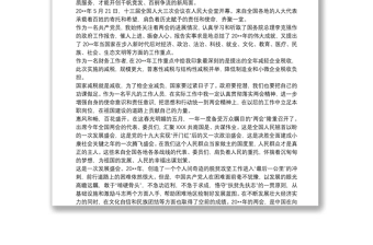 两会心得体会 2020两会心得体会