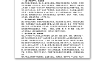 基层职工廉政警示教育学习心得体会三篇