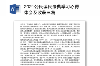 2025党课集体学习心得