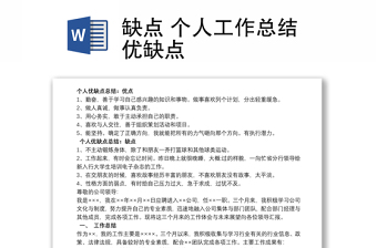 2025入党优缺点分析和总结