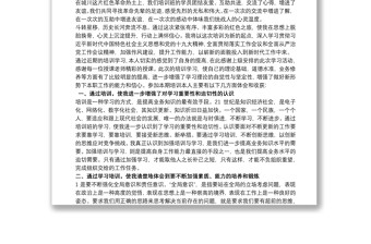 城川民族干部学院培训学习心得体会