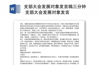 2025任意主题支部大会PPT
