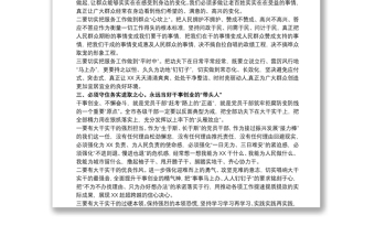 党课讲稿：党员干部要当好“六种人”党员干部要当好六种人