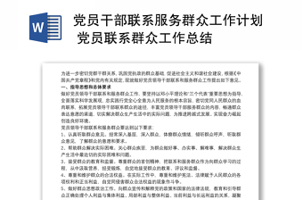 2025贵州省党员干部网络学院学习总结ppt