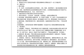 五一端午节期间作风建设汇报