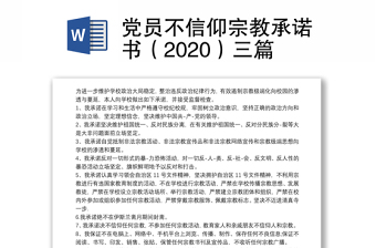 2025我的生命忠于党我的信仰万丈光芒壁纸ppt